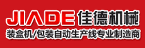 温州佳德包装机械有限公司