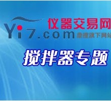 搅拌器