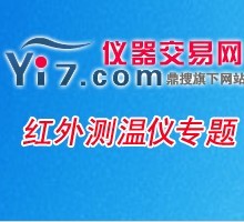 红外测温仪