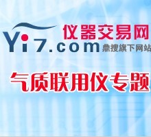 气质联用仪