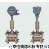 涡街流量传感器 流量传感器  LP-LUGB-99