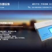 北京金时速仪器设备经营部 