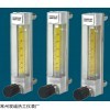DK800玻璃转子流量计优质供应商，玻璃转子流量计特价促销