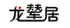 龙辇居