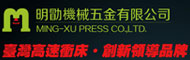 东莞明勖机械五金有限公司
