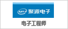 聚源电子